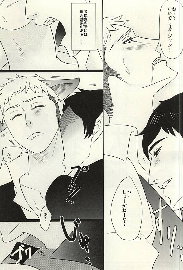 yamaokuHaLLoWeeN! page 8 full