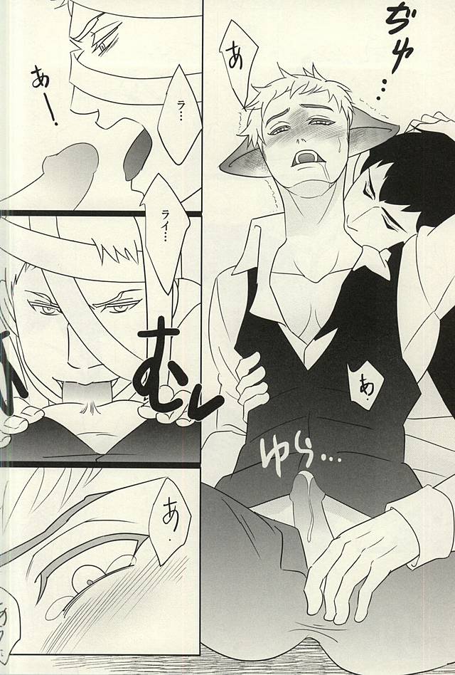 yamaokuHaLLoWeeN! page 9 full