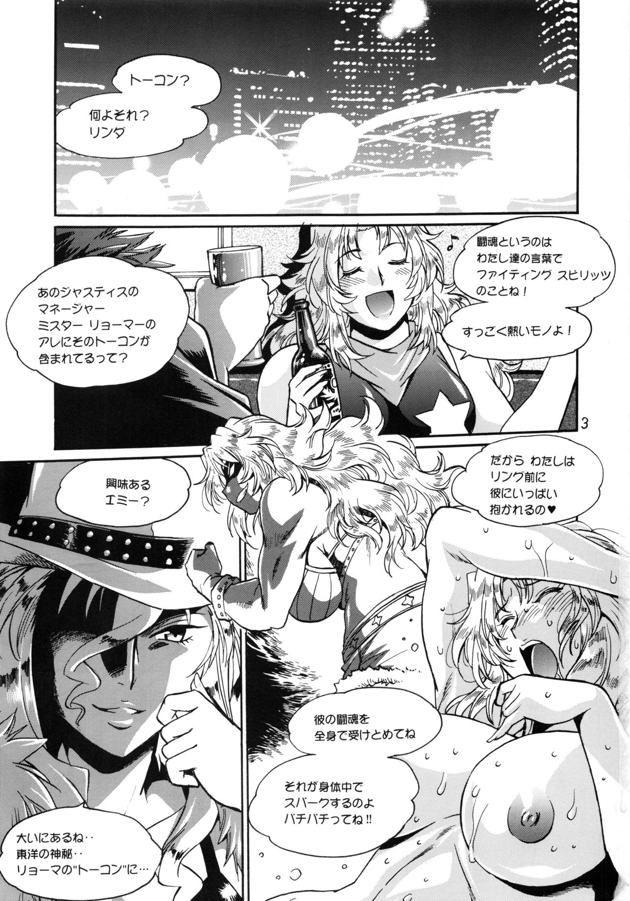 Ring x Mama Bangaihen 5 page 2 full