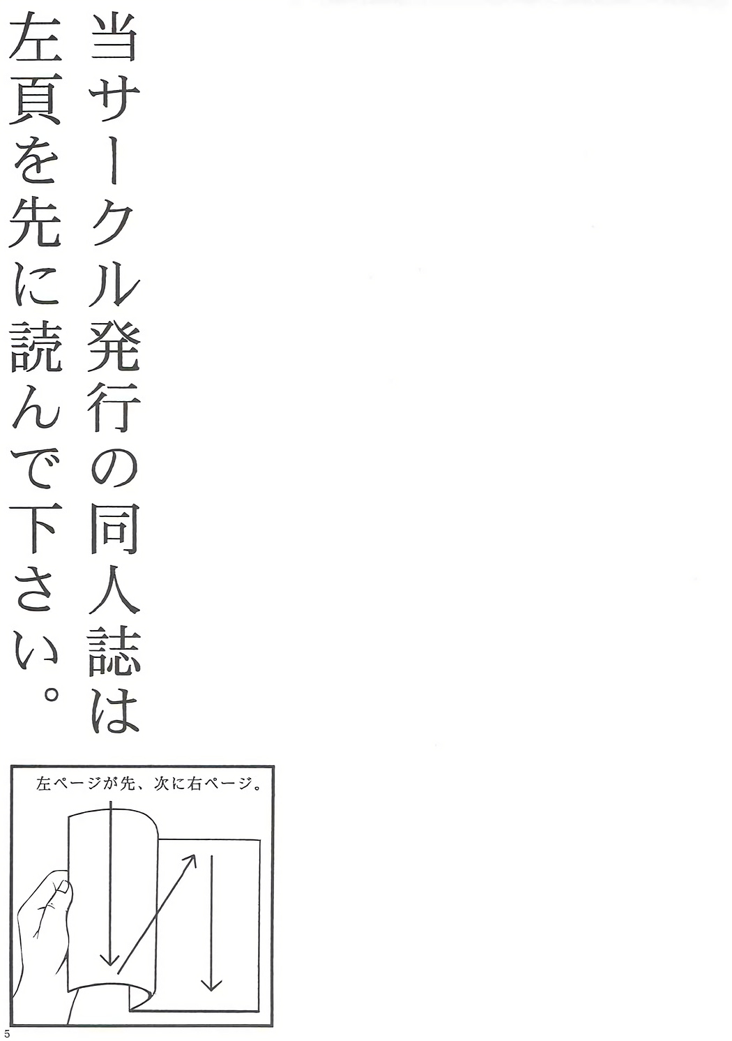 Imouto Karada o Fuku page 3 full