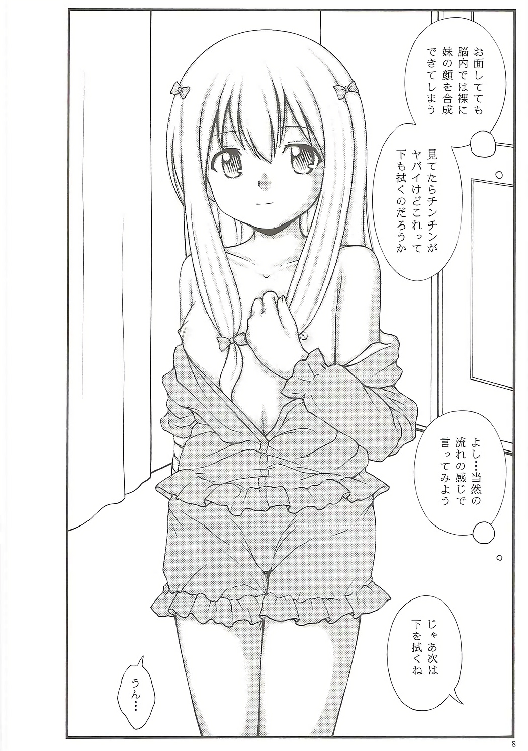 Imouto Karada o Fuku page 8 full