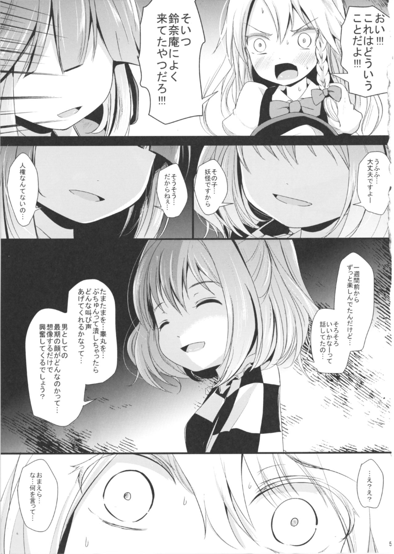 Sayonara Kosuzu-chan page 5 full