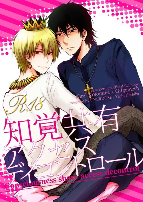 Chikaku Kyouyuu Access Decontrol page 1 full