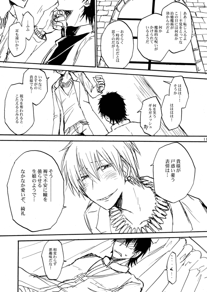 Chikaku Kyouyuu Access Decontrol page 10 full