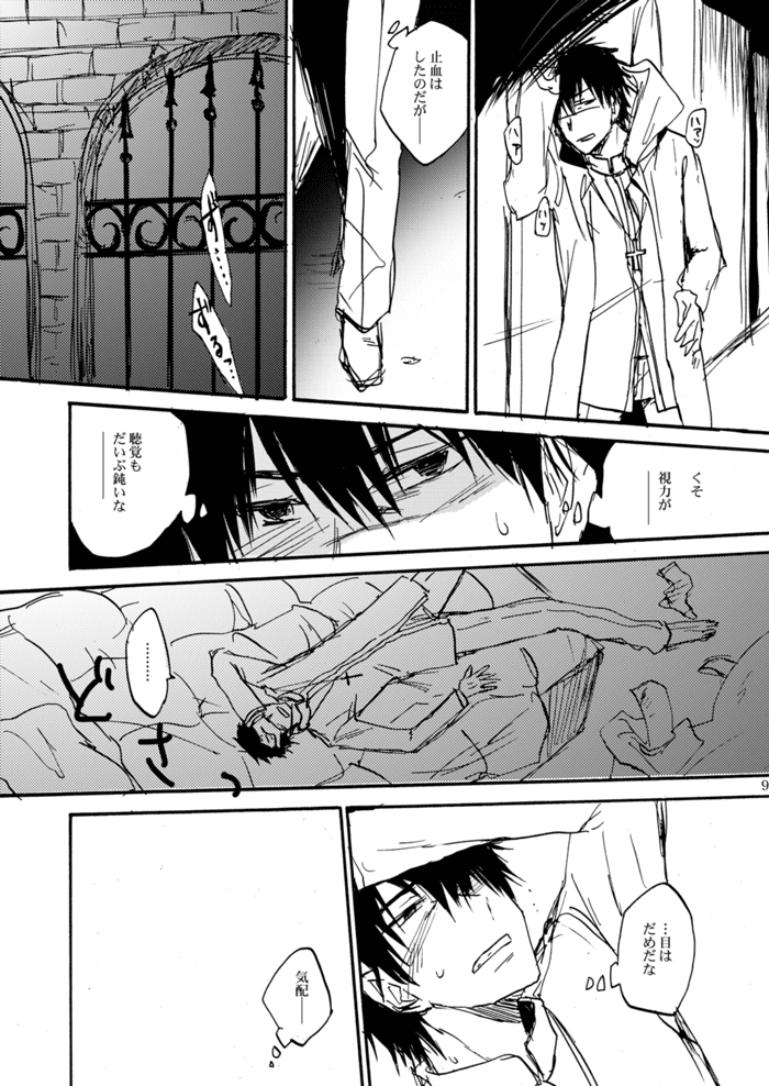 Chikaku Kyouyuu Access Decontrol page 8 full