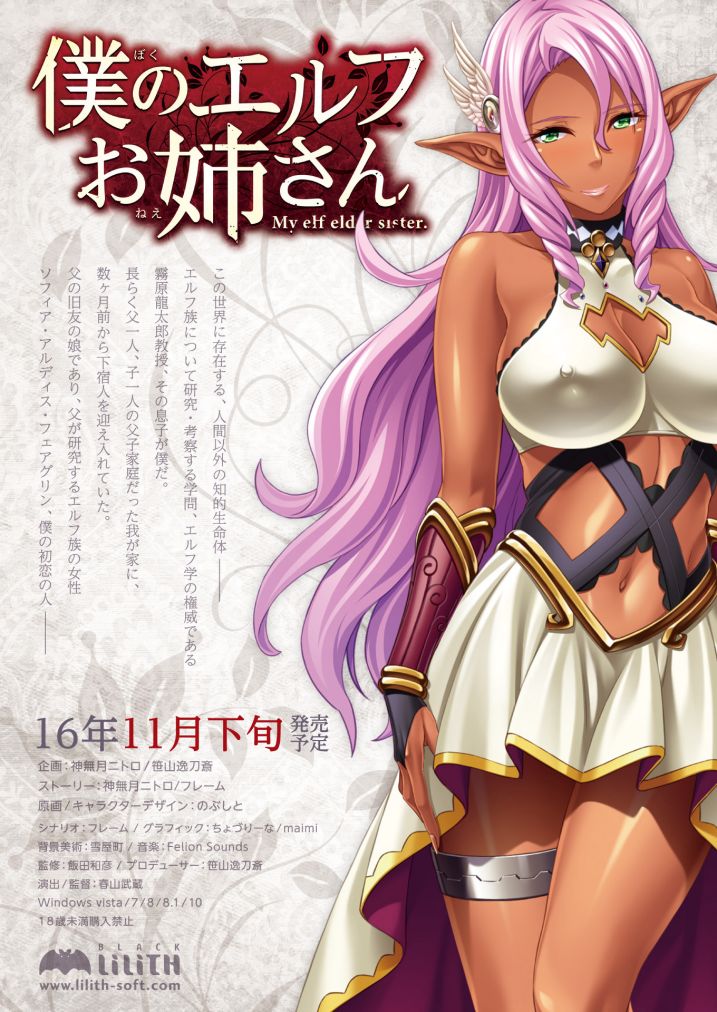 2D Dream Magazine 2016-12 Vol. 91 page 3 full