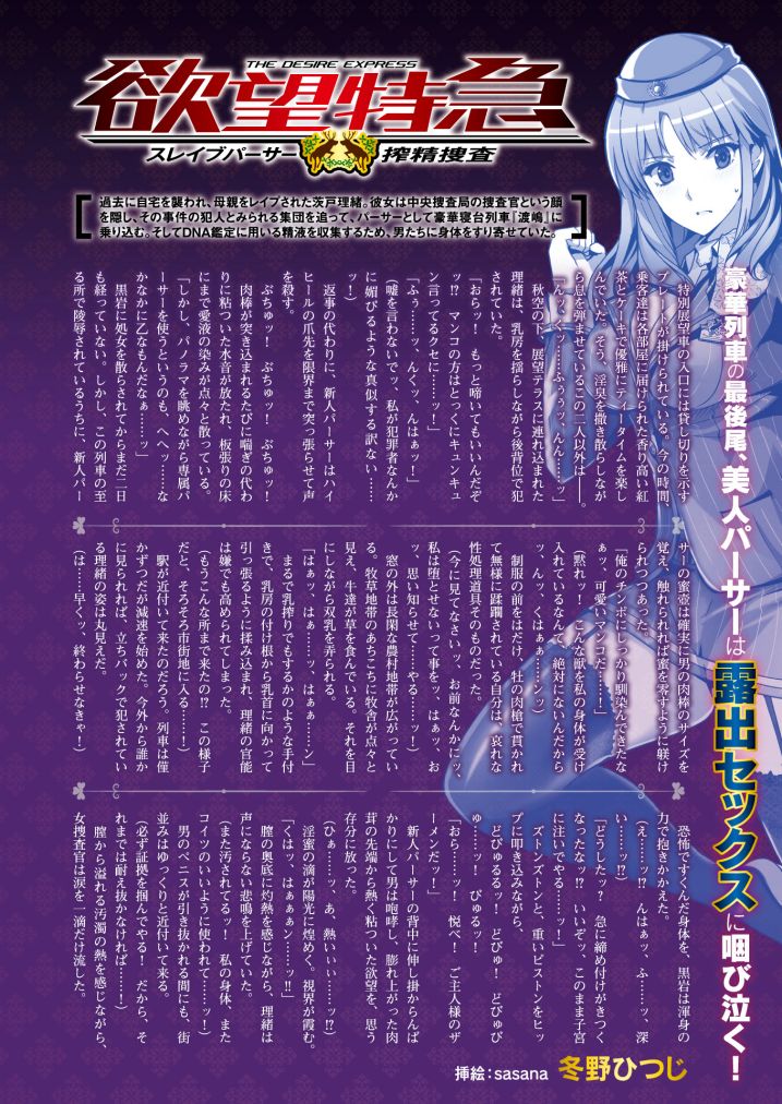 2D Dream Magazine 2016-12 Vol. 91 page 8 full