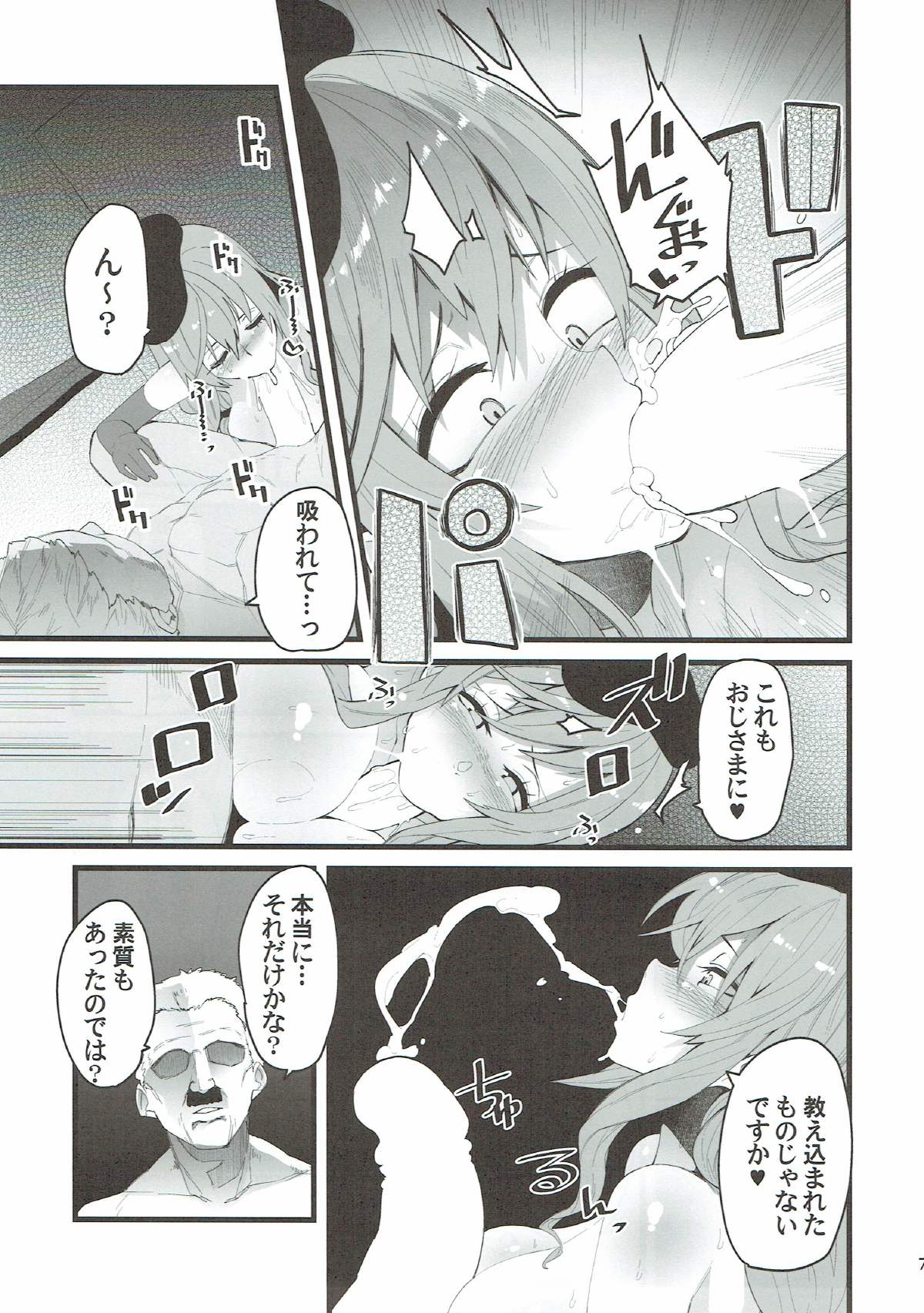 Chijo Mama page 6 full
