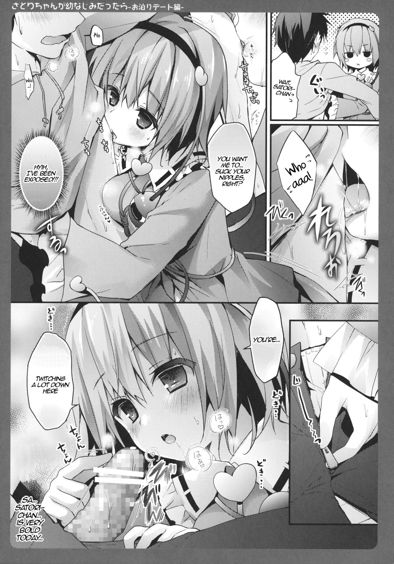 Satori-chan ga Osananajimi dattara ~Otomari Date Hen~ | Satori-chan is My Childhood Friend ~Sleepover Date~ page 6 full