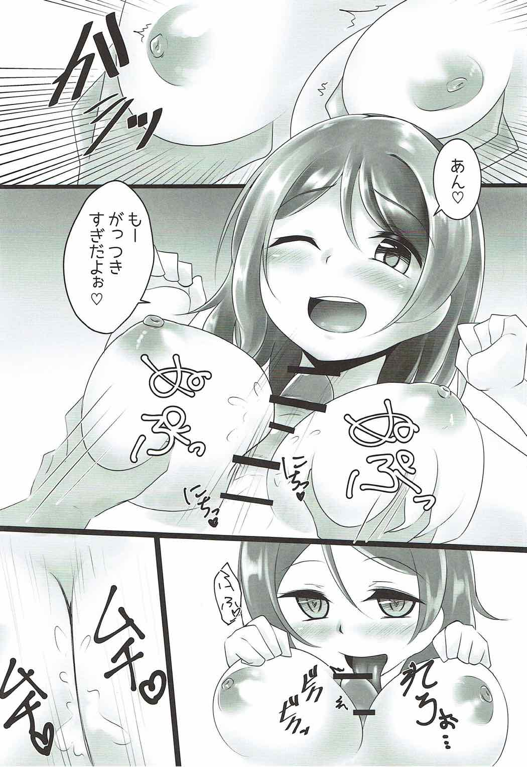 You-chan to Cos Ecchi page 7 full