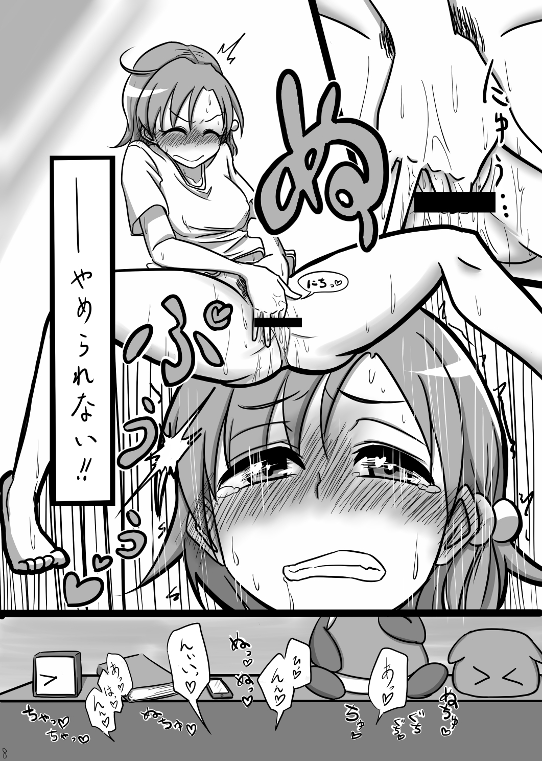 Moshimo Gekijouban no Yabuki Kana ga Stress o Onanie de Hassanshite Itara page 6 full