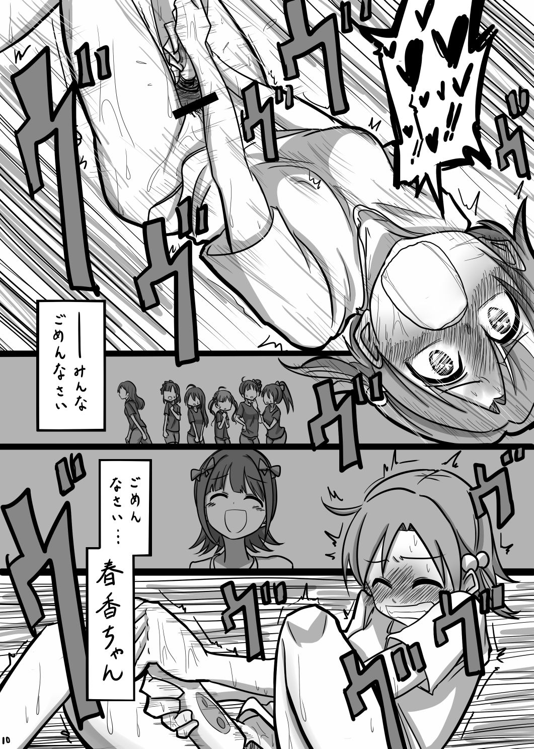 Moshimo Gekijouban no Yabuki Kana ga Stress o Onanie de Hassanshite Itara page 8 full