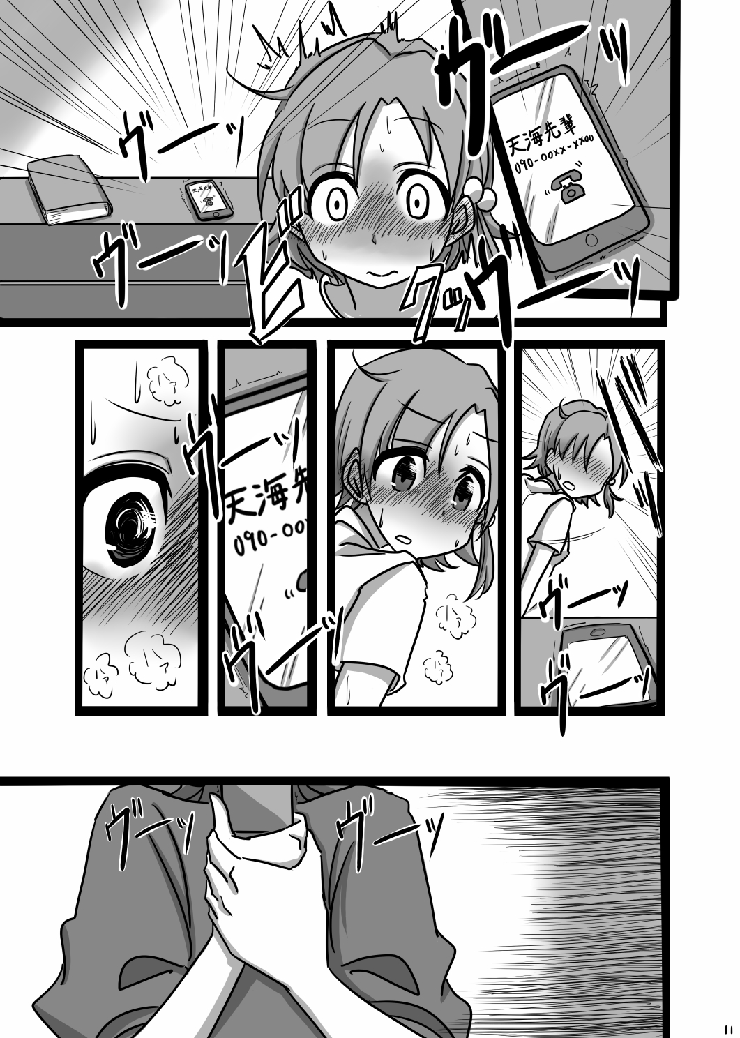 Moshimo Gekijouban no Yabuki Kana ga Stress o Onanie de Hassanshite Itara page 9 full