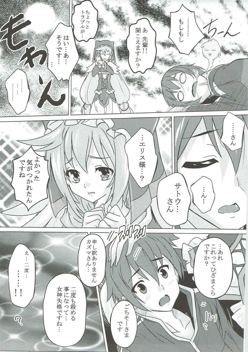 Kono Subarashii Megami to Syukufuku o! page 6 full