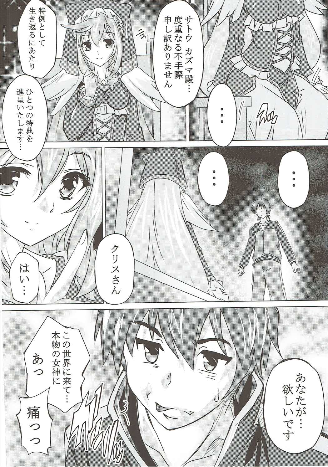 Kono Subarashii Megami to Syukufuku o! page 7 full