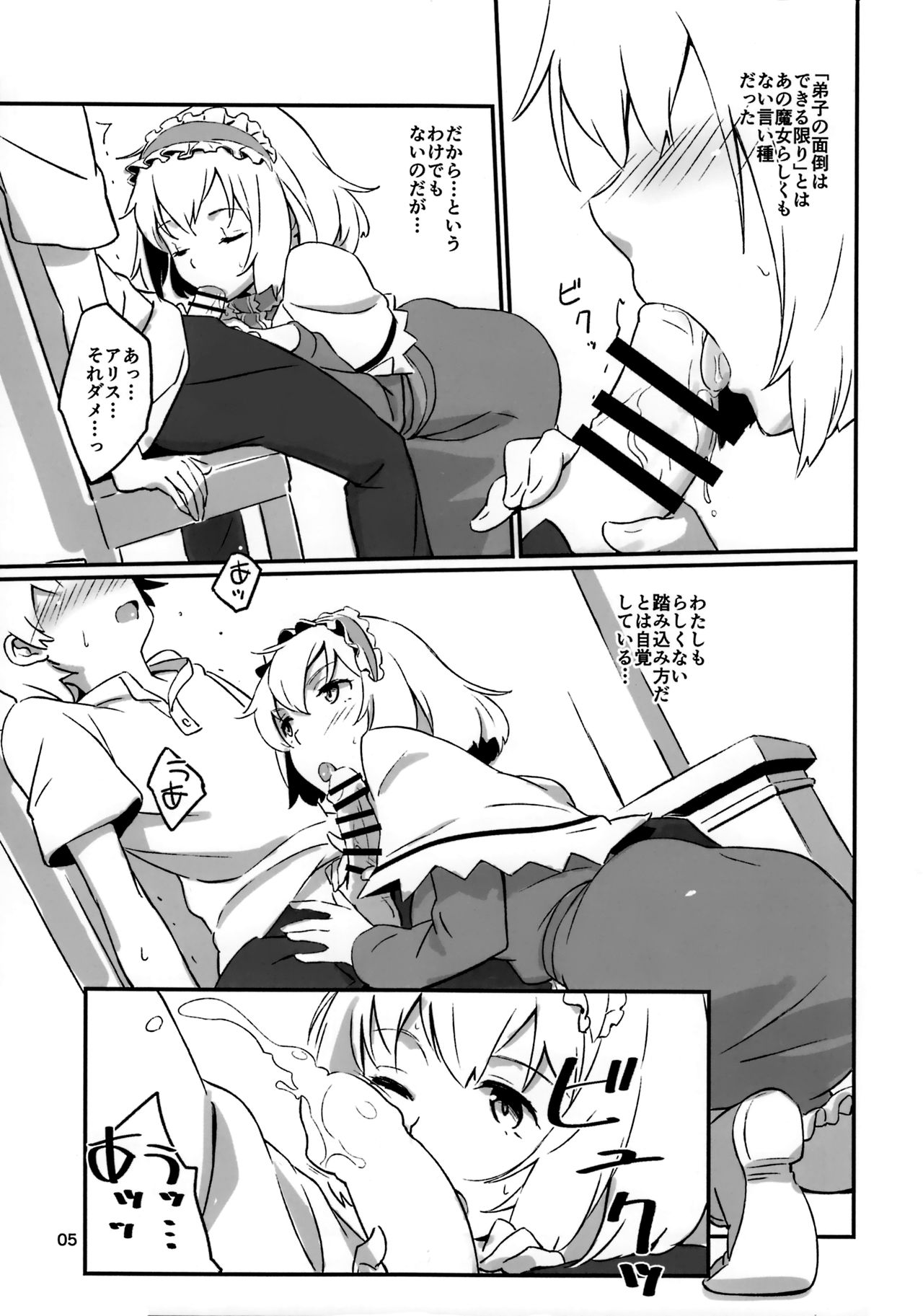 Puppet Complex page 4 full