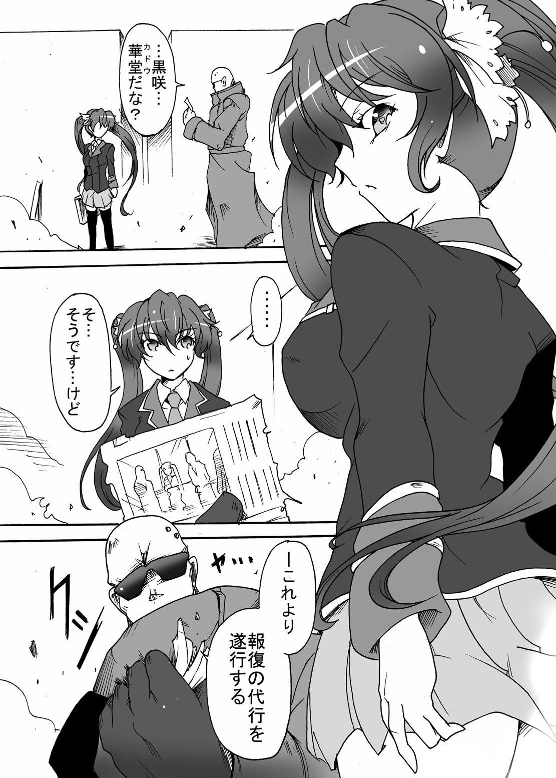 Watashi no Jiman no Onee-chan page 3 full