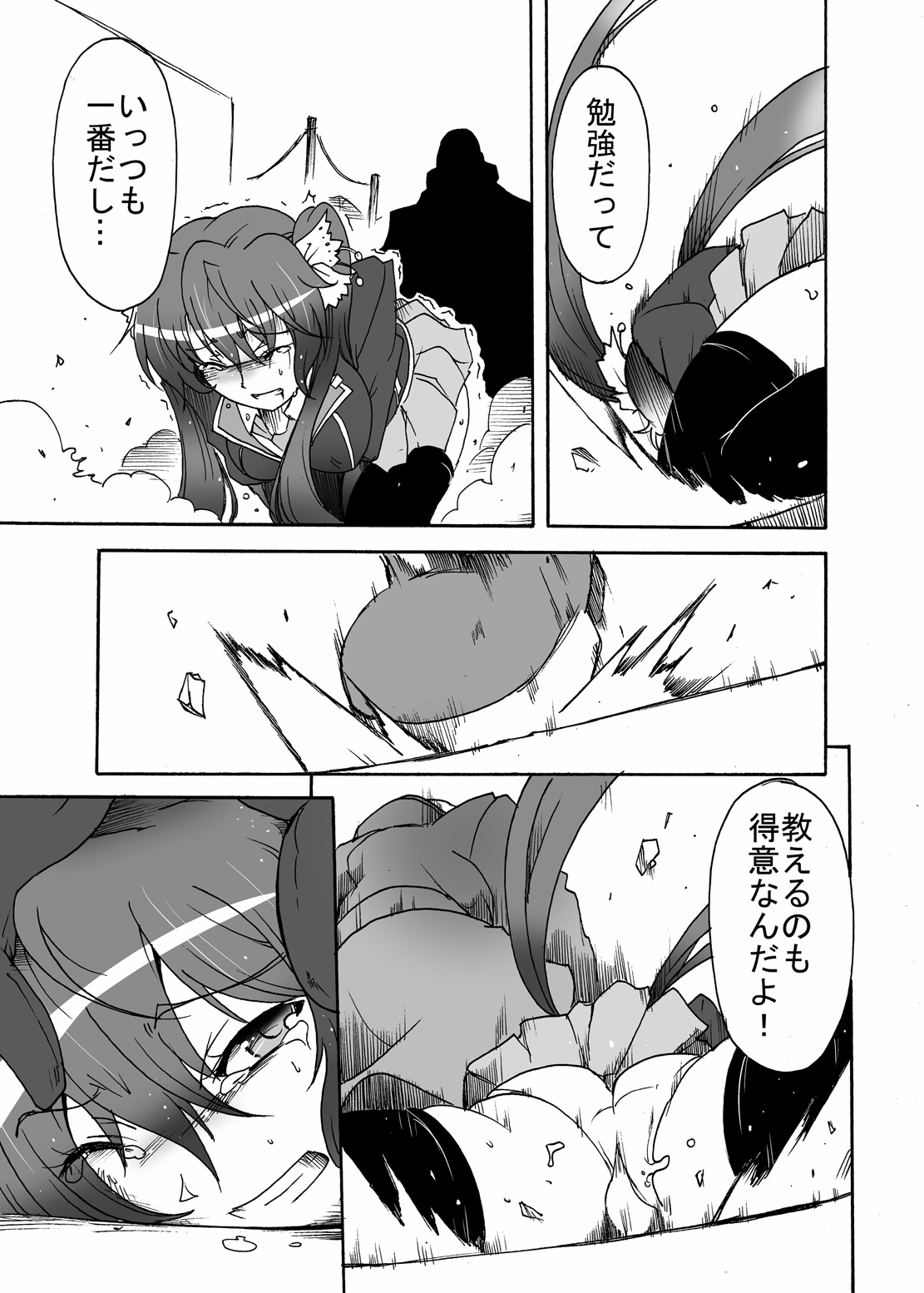 Watashi no Jiman no Onee-chan page 6 full