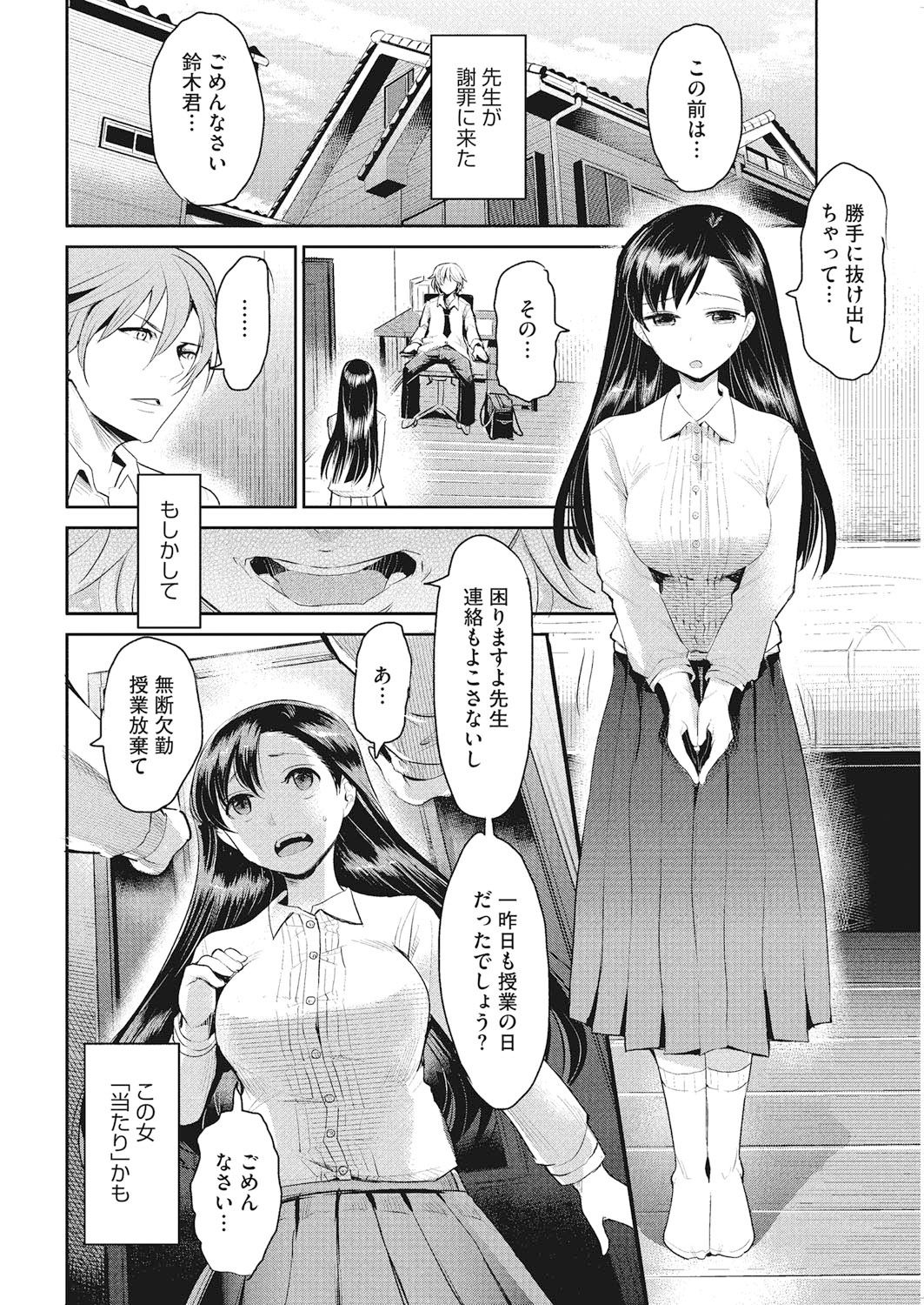 Insert TRY-angle page 7 full