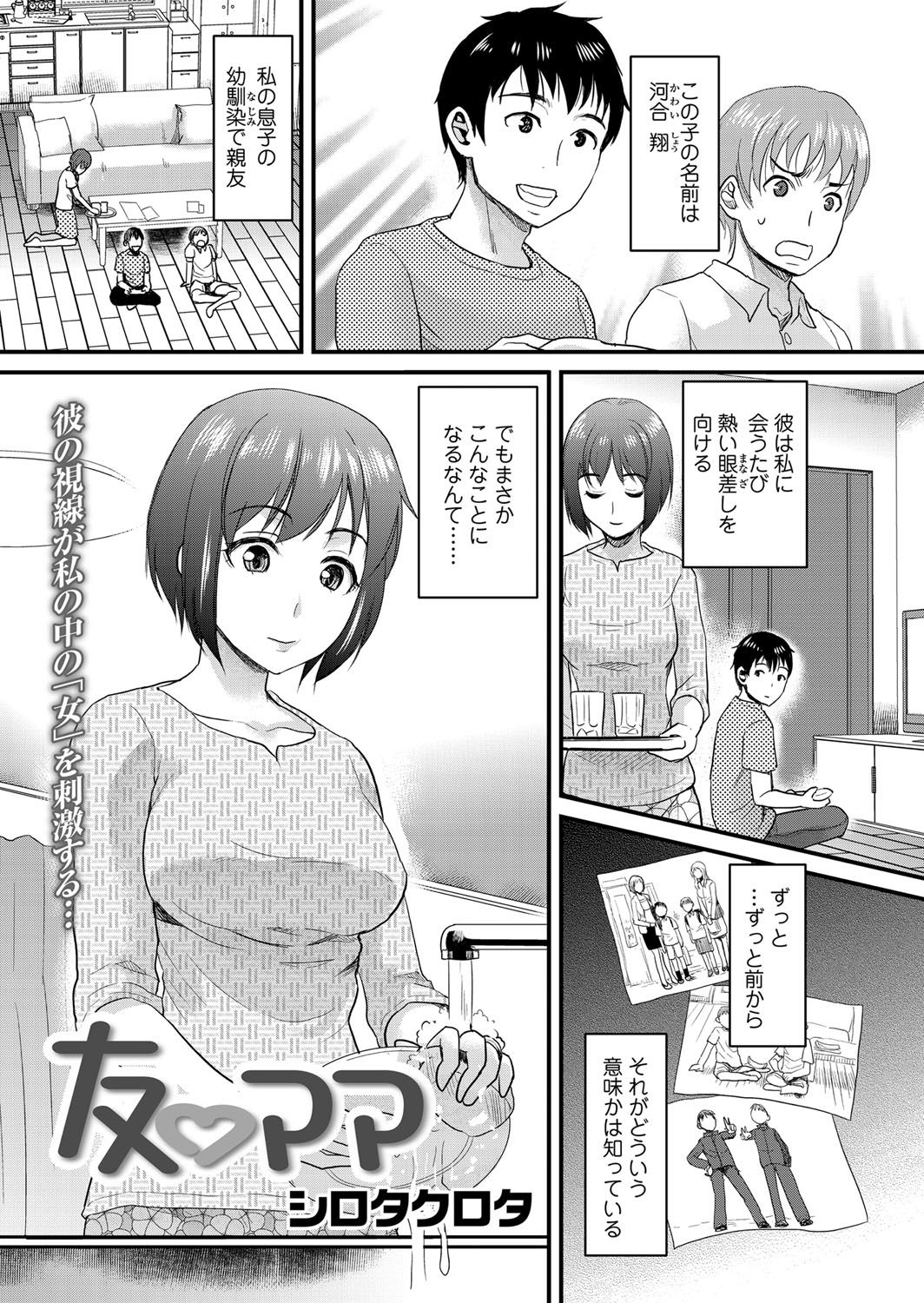 Tomo Mama page 4 full