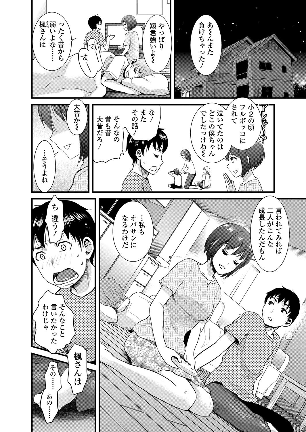 Tomo Mama page 5 full
