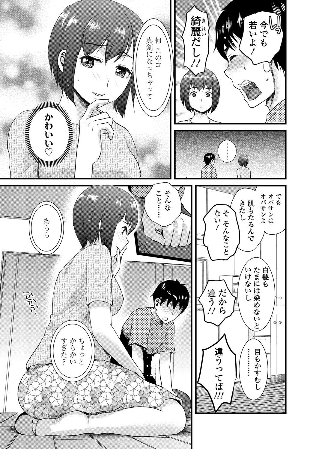 Tomo Mama page 6 full
