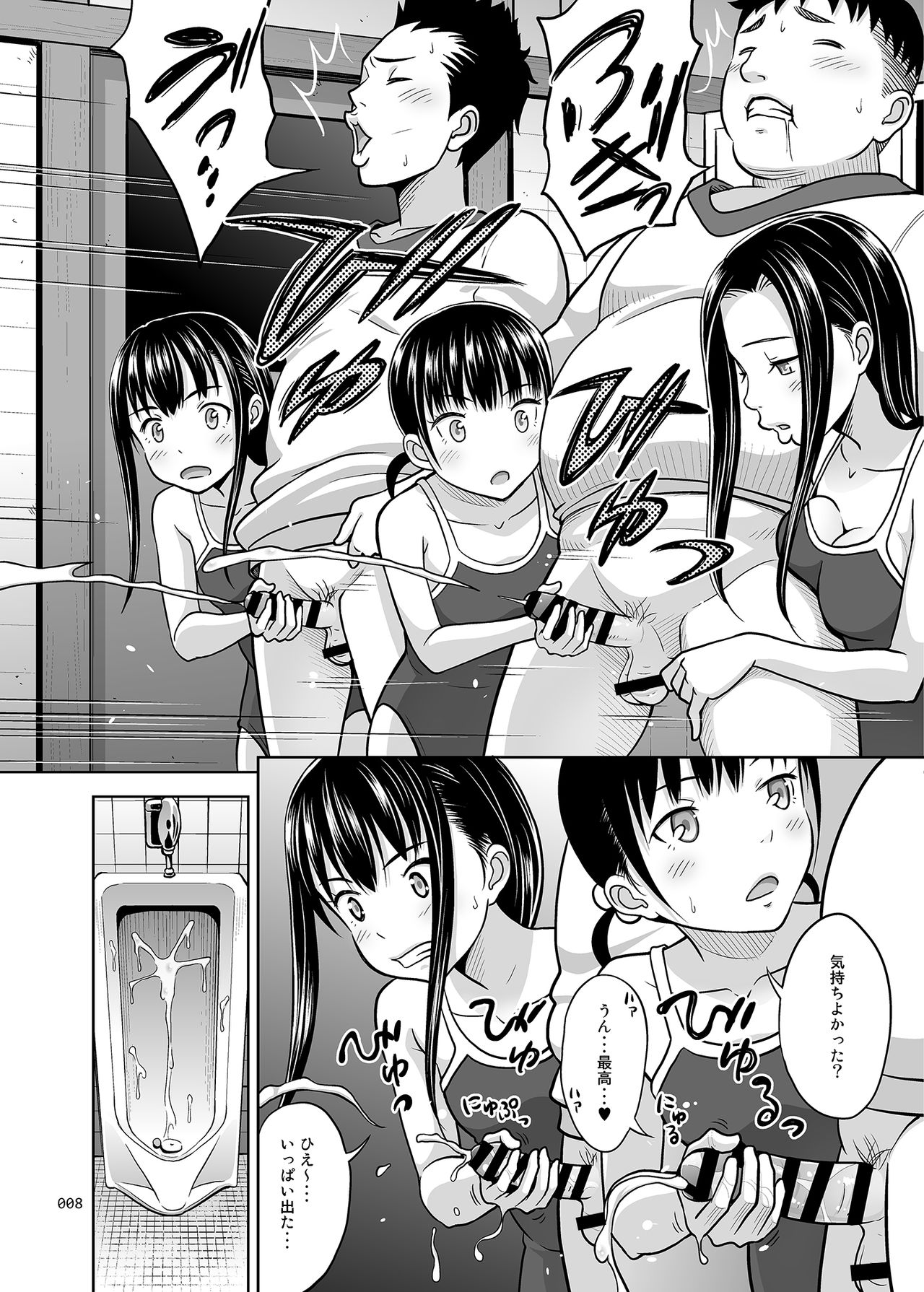 Ikumonogakari Deluxe Ban 2 page 8 full