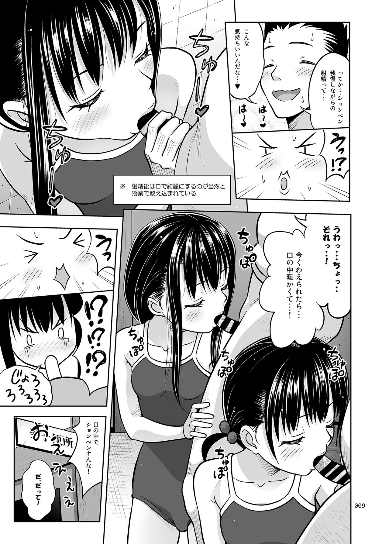Ikumonogakari Deluxe Ban 2 page 9 full