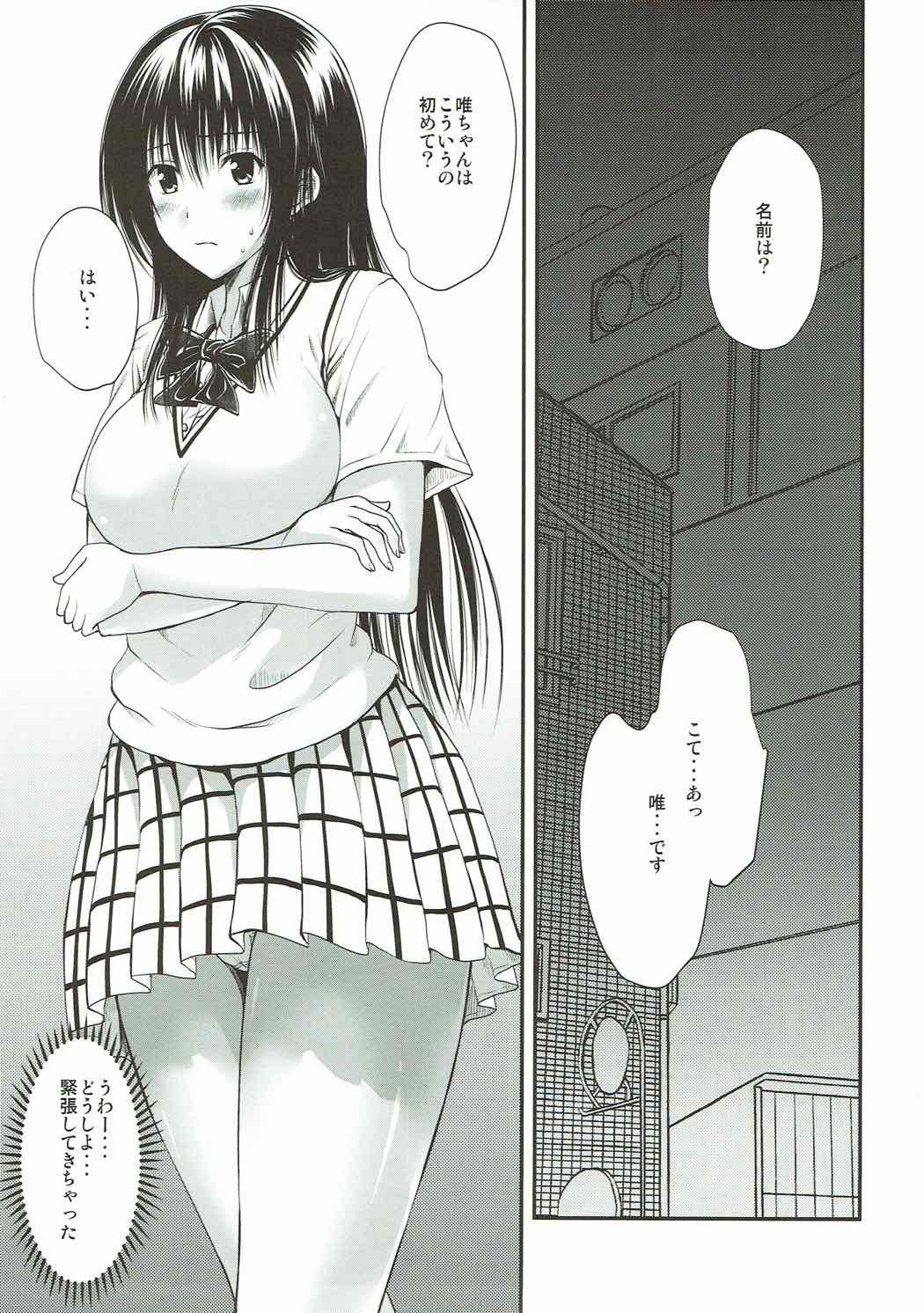 En! Koh LOVE-Ru page 2 full