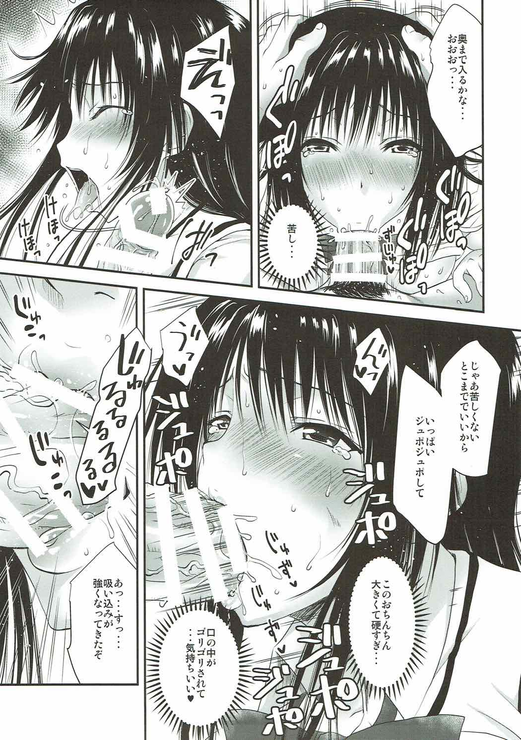 En! Koh LOVE-Ru page 6 full