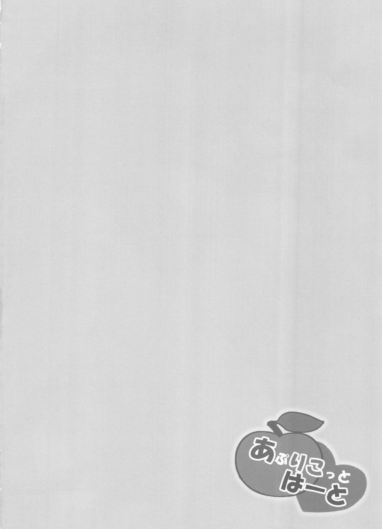 Apricot Heart page 3 full