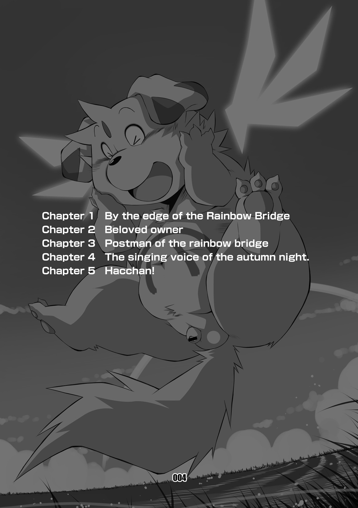 HACCHAN! page 3 full