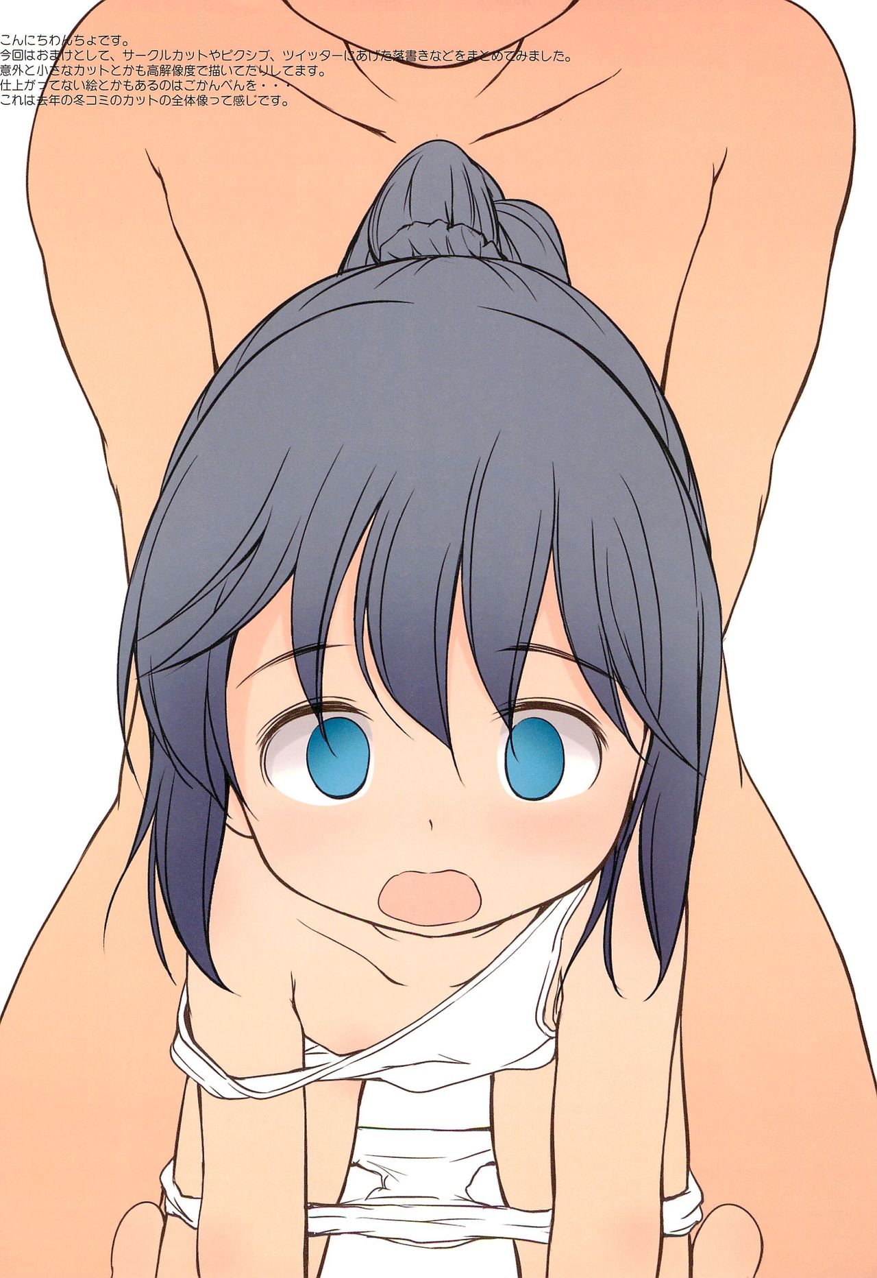 WANCHOKE=NOTE CC92 page 2 full