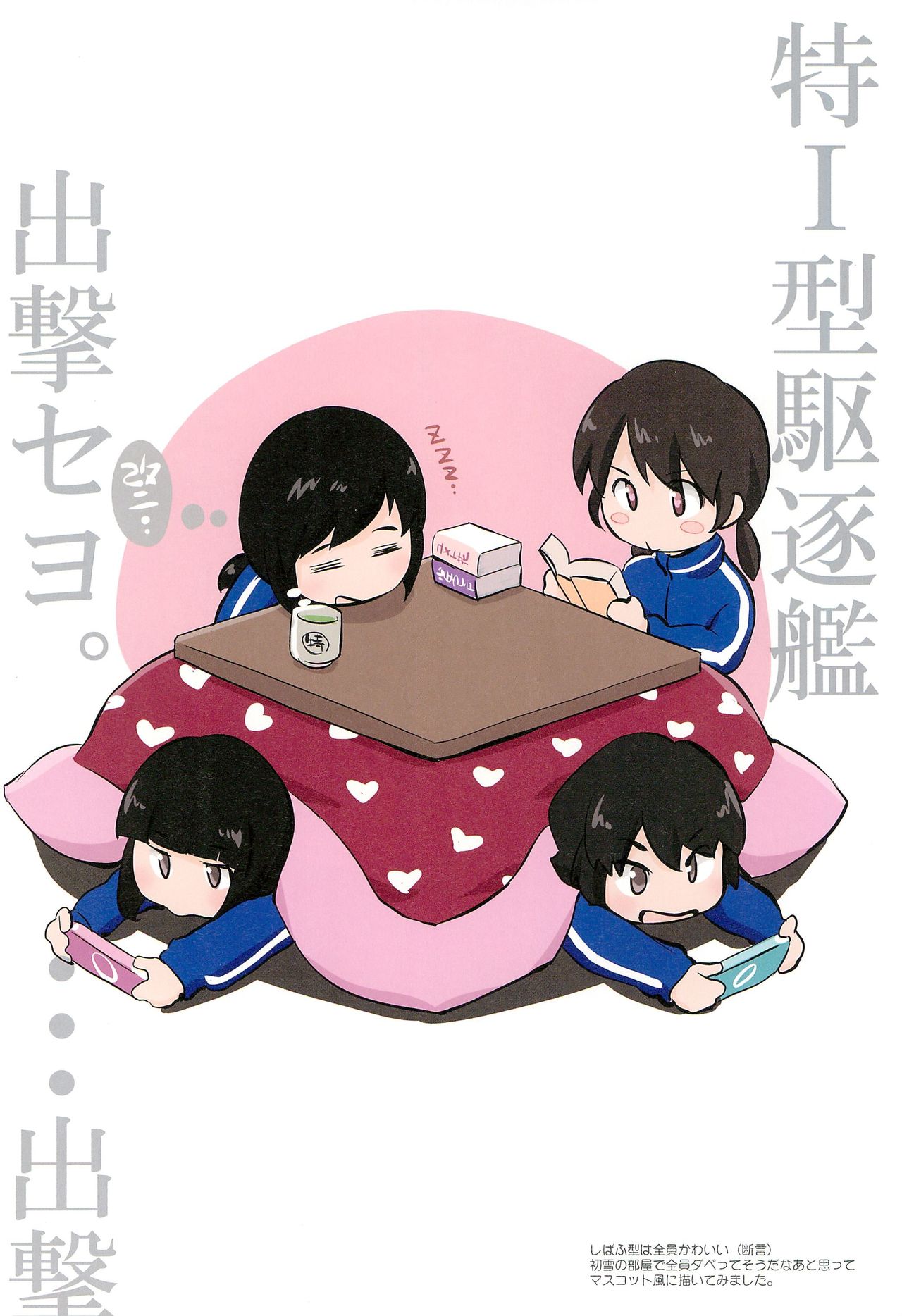 WANCHOKE=NOTE CC92 page 6 full