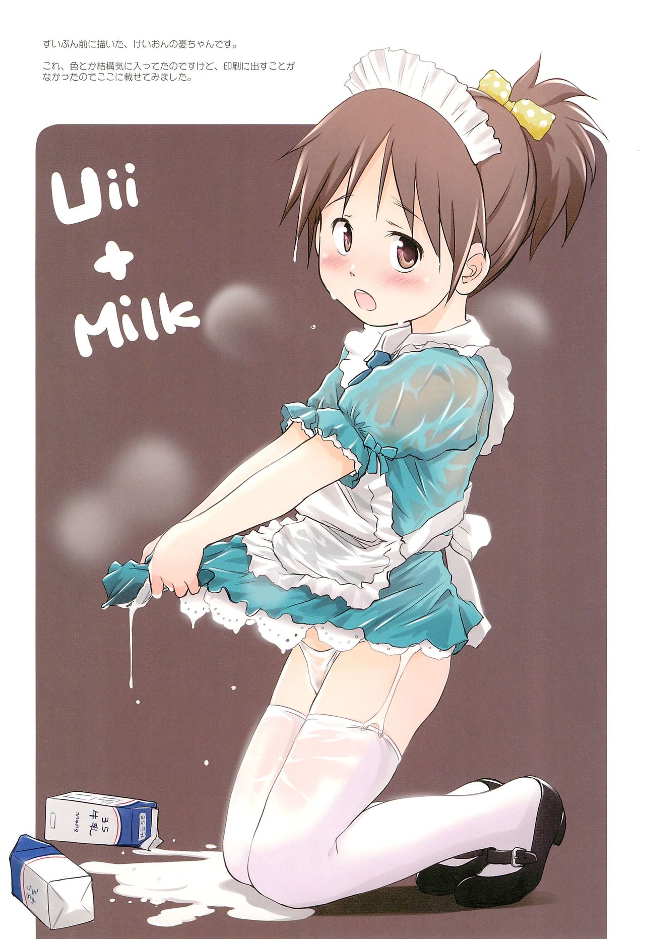 WANCHOKE=NOTE CC92 page 8 full