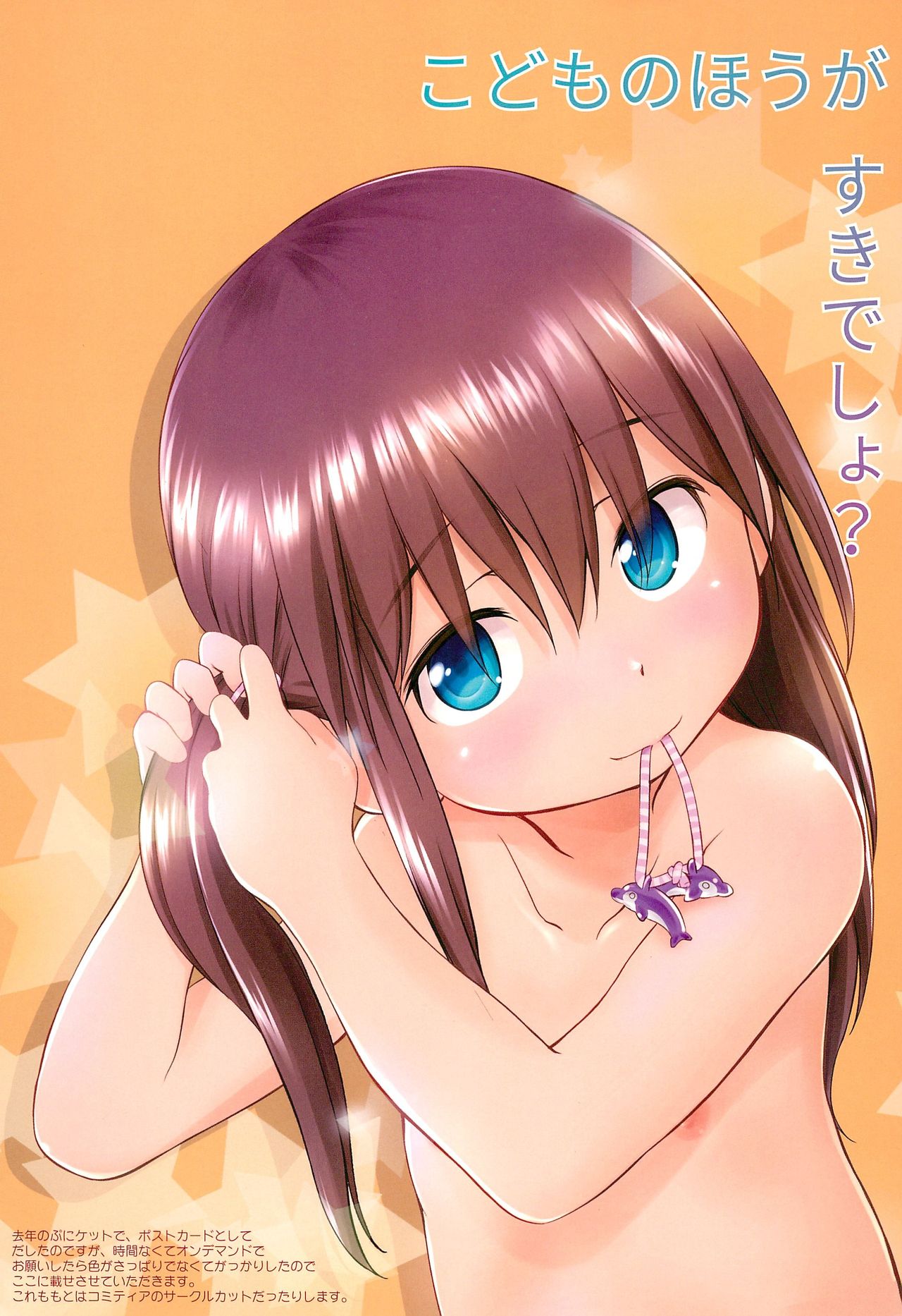 WANCHOKE=NOTE CC92 page 9 full