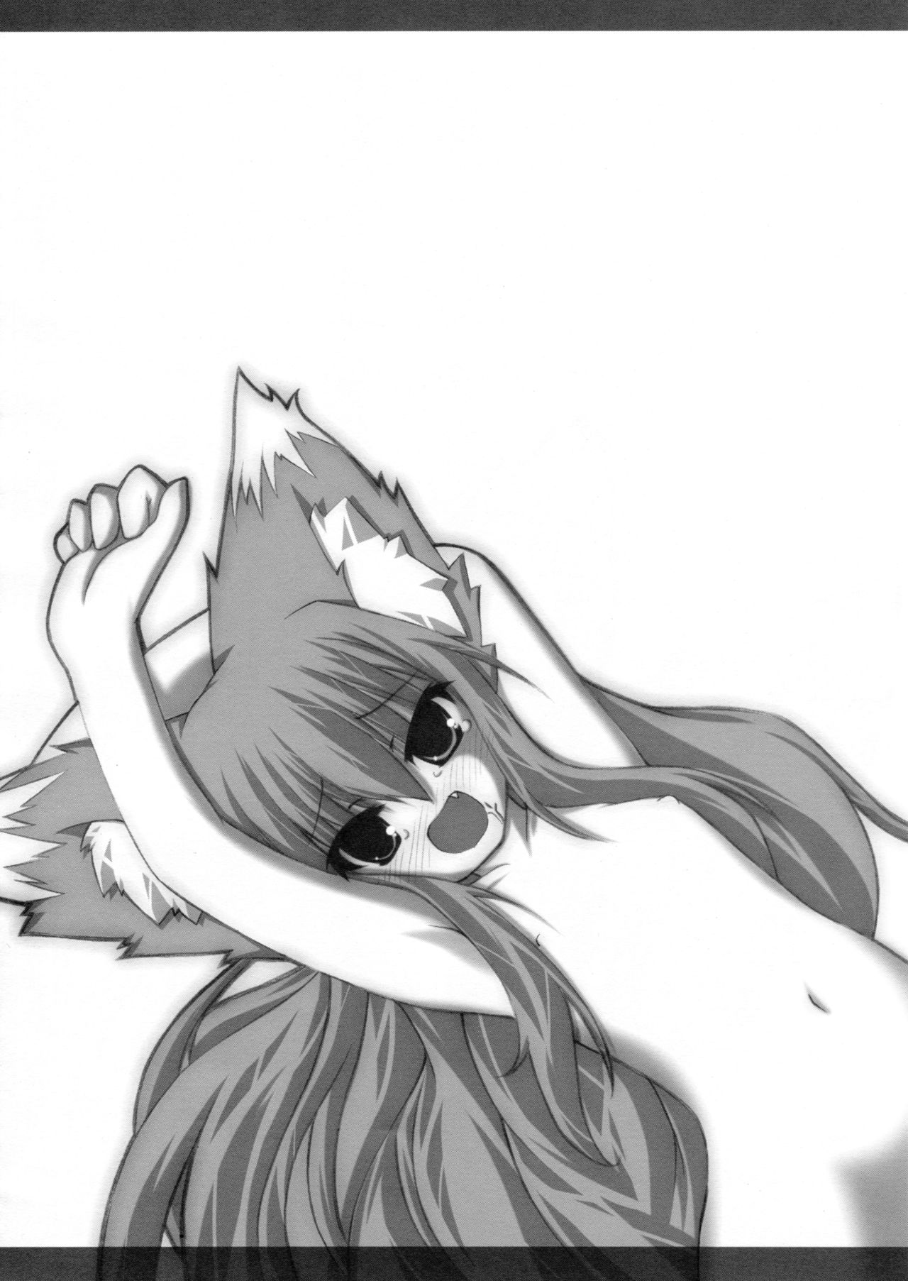 Ookami no Kansatsuki page 10 full