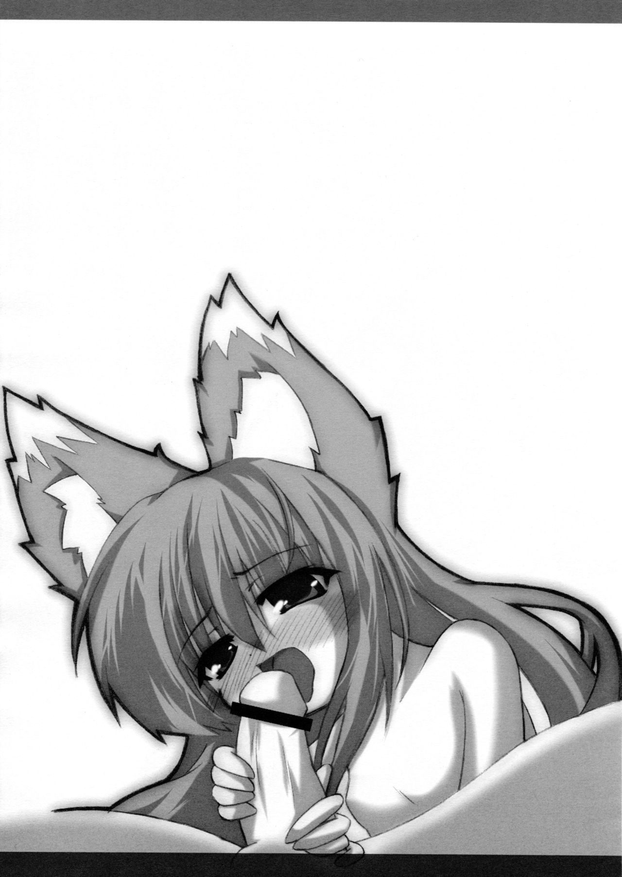 Ookami no Kansatsuki page 9 full