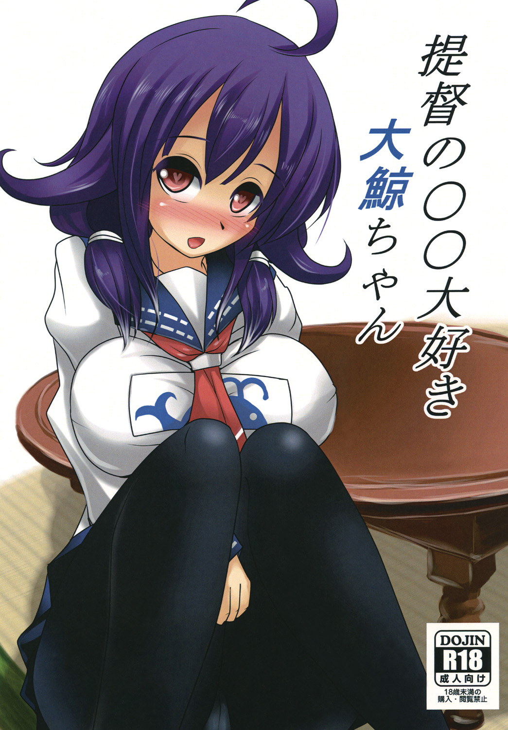 Teitoku no ○○daisuki Taigeichan page 1 full