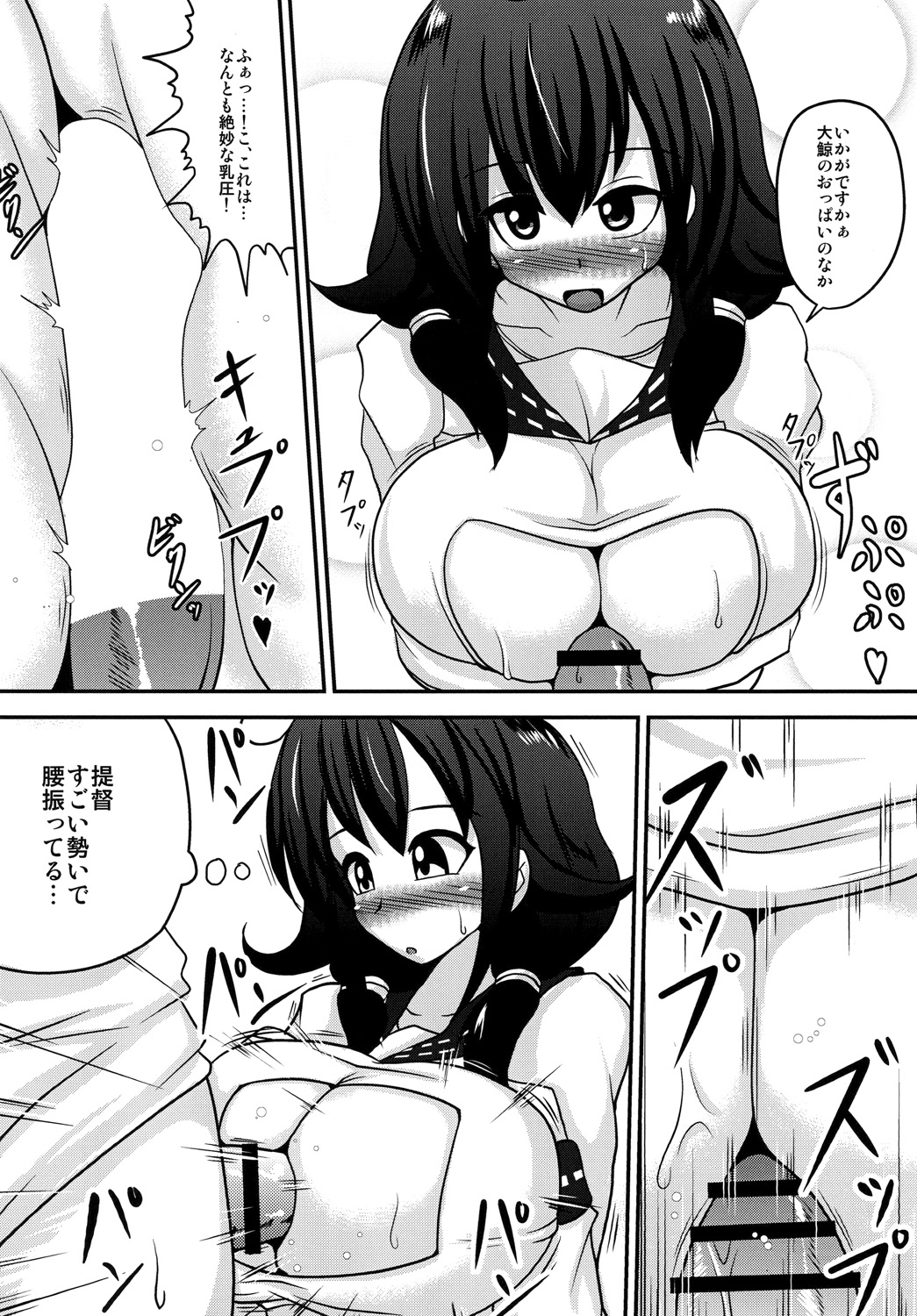 Teitoku no ○○daisuki Taigeichan page 10 full