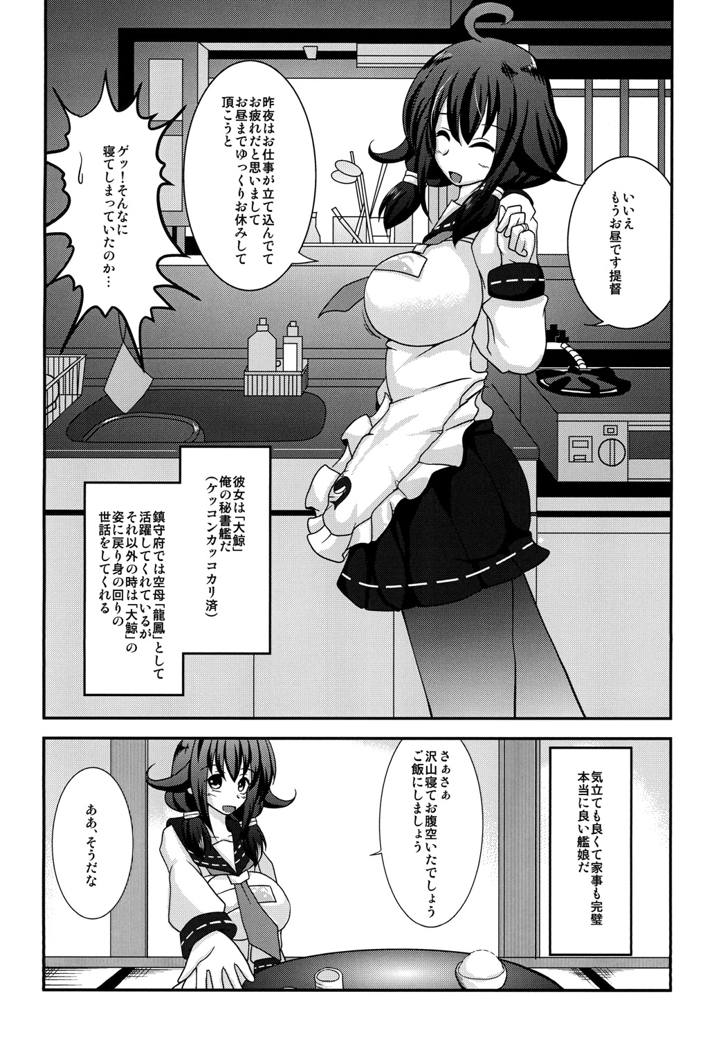 Teitoku no ○○daisuki Taigeichan page 4 full