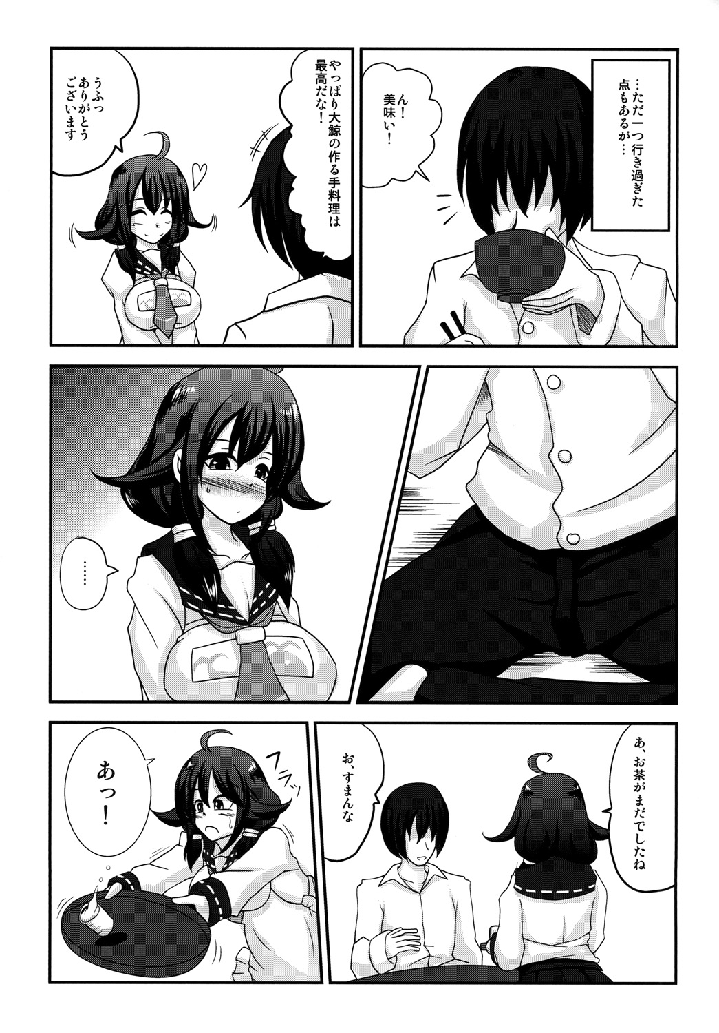 Teitoku no ○○daisuki Taigeichan page 5 full