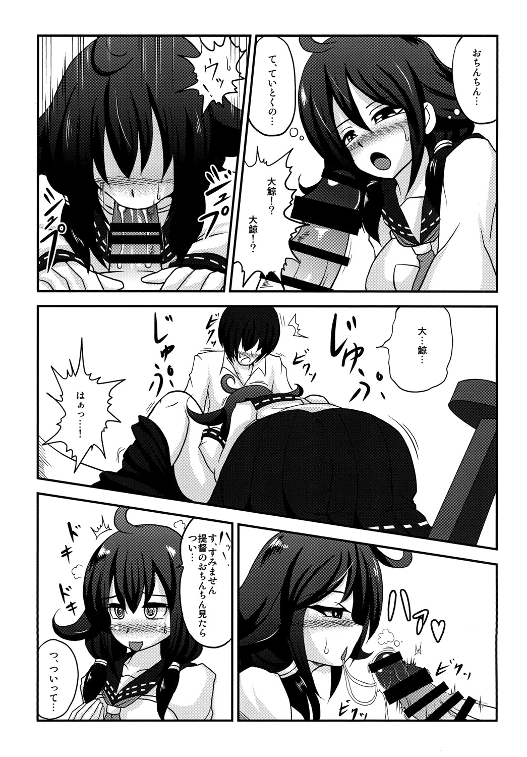 Teitoku no ○○daisuki Taigeichan page 7 full
