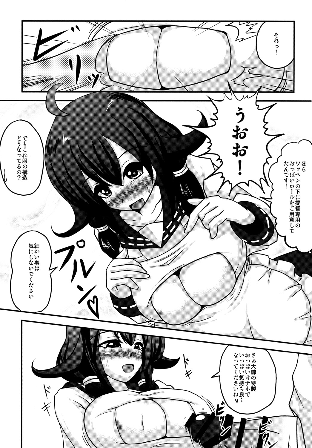 Teitoku no ○○daisuki Taigeichan page 9 full