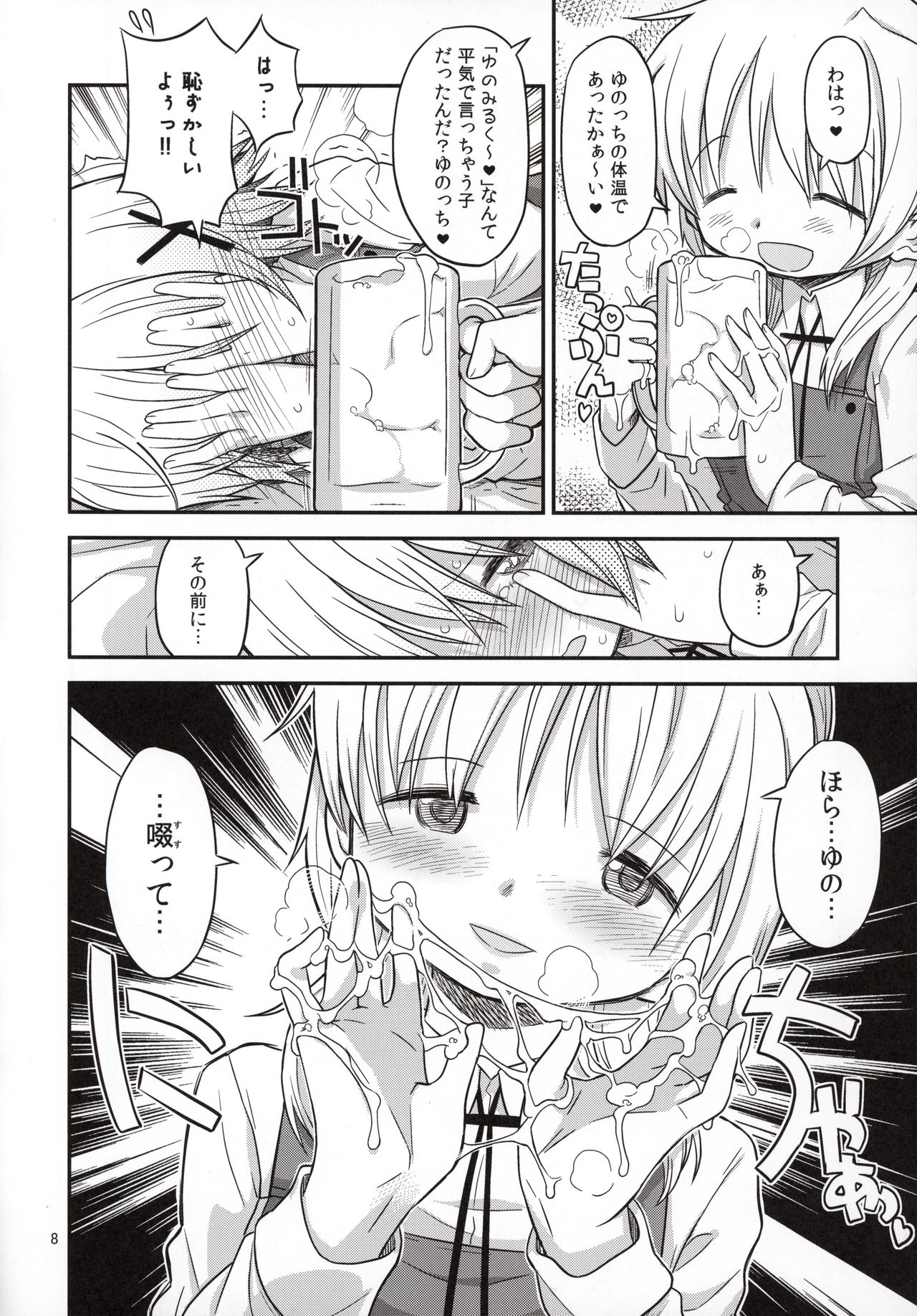 Futanari Sketch 3 page 7 full