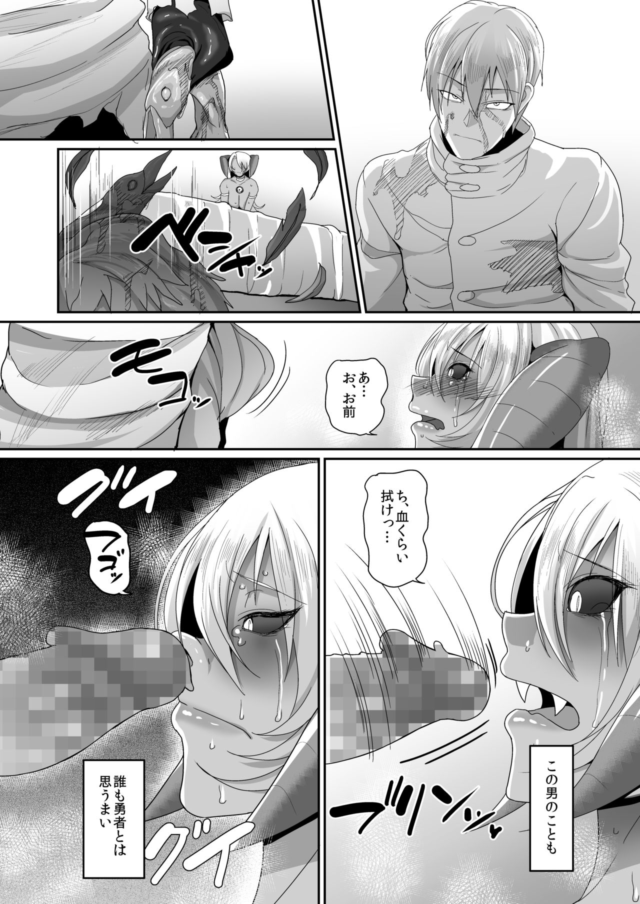 Reizoku Maou IV page 4 full