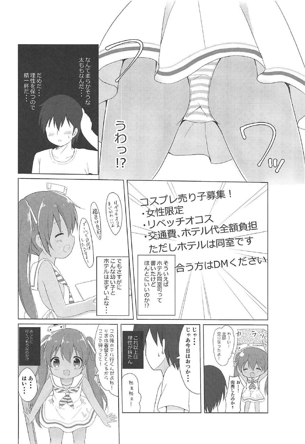 Libeccio page 6 full