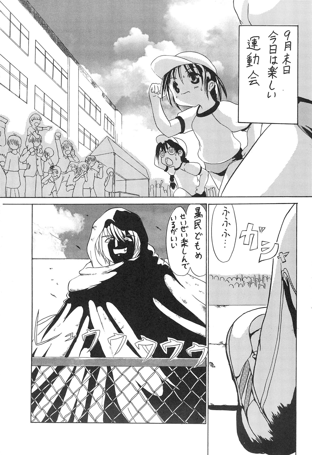Loli wa Jinrui no Shihou Tsuuka Ore no Mirai!! 3 page 7 full