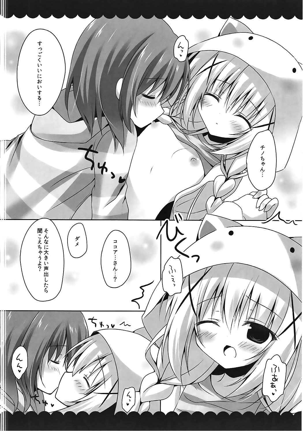 Oyasumi Chino-chan page 6 full