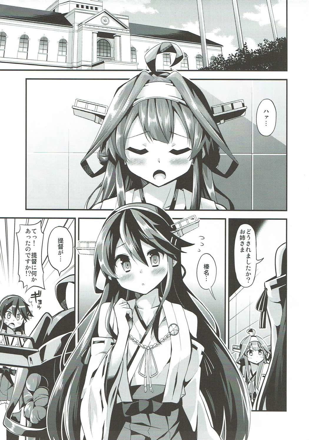 Hishokan no Hisho 5 Kongou Haruna page 4 full